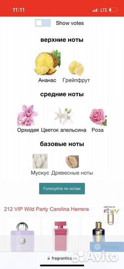 Carolina herrera 212 VIP wild party