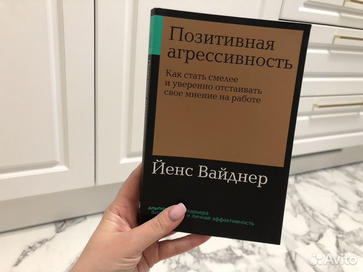 Книги по психологии и саморазвитию