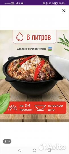 Казан