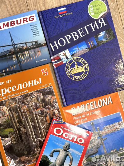 Туристические книги