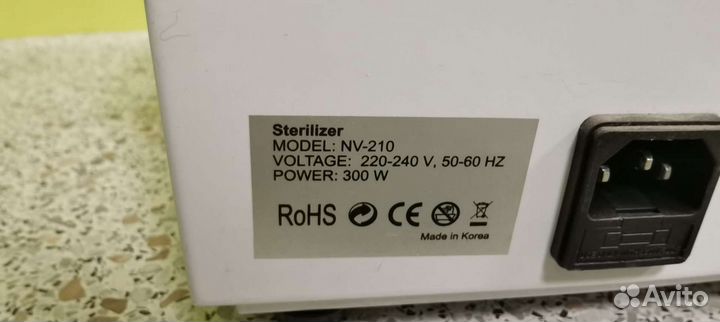 Стерилизатор