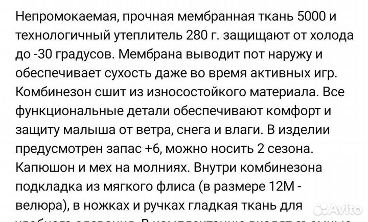 Зимний комбинезон для девочки