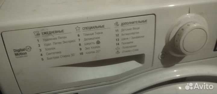 Стиральная машина бу hotpoint ariston