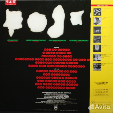 Squeeze / Sweets From A Stranger (LP)