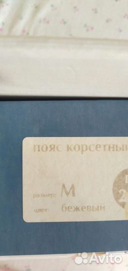 Пояс корсетный оrto