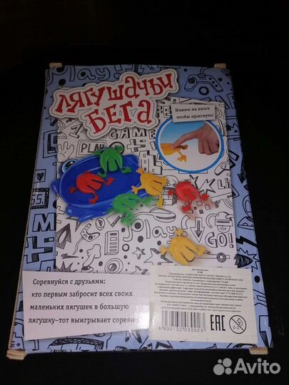 Игра Лягушачьи бега