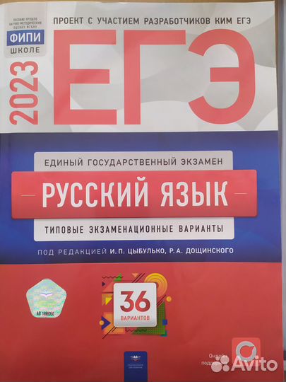 Репетитор по русскому языку в 5-11 классах