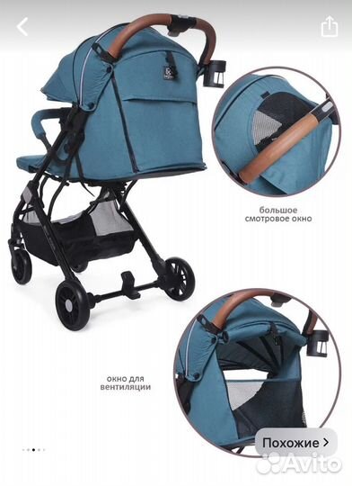 Прогулочная коляска