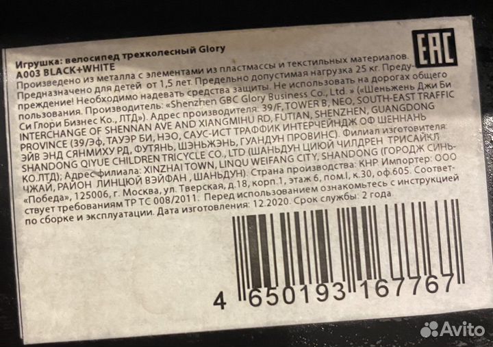 Беговел велосипед 2 в 1