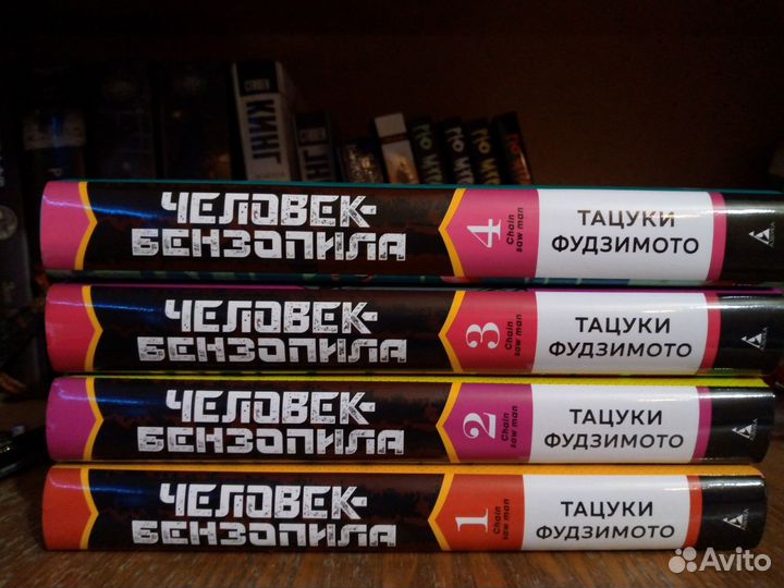 Манга Человек-Бензопила 1-4