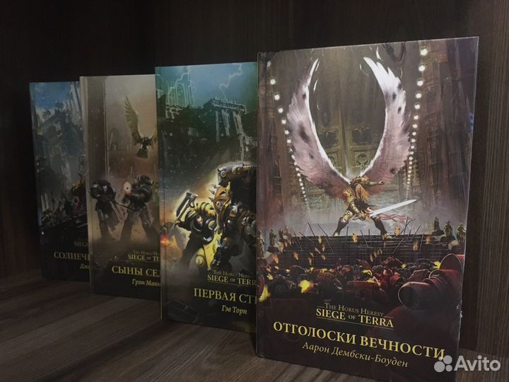 Warhammer 40000: Осада Терры