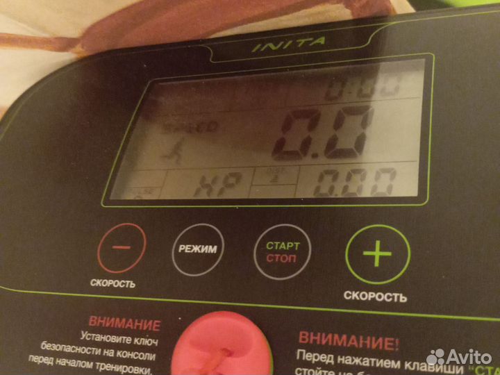 Беговая дорожка
