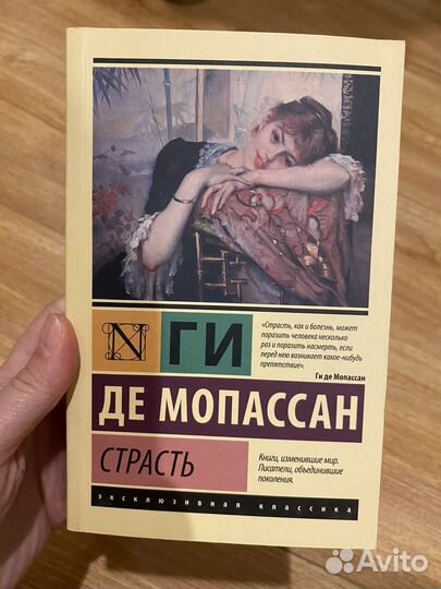 Ги де мопассан