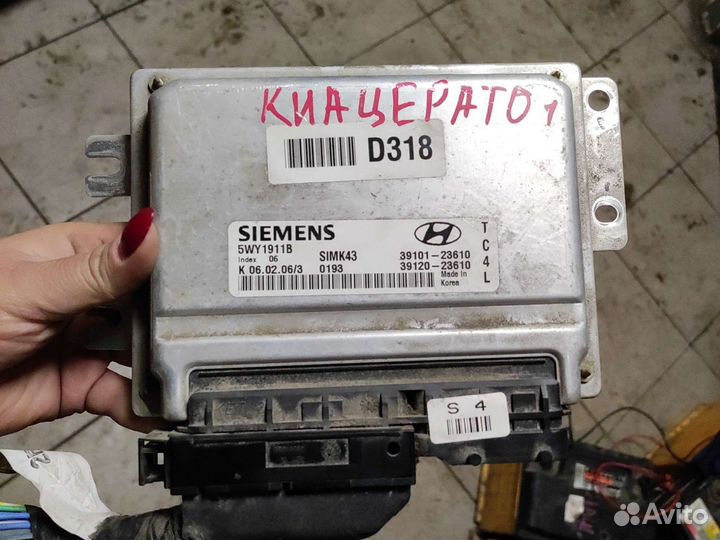 Блок управления двигателем Kia, Hyundai