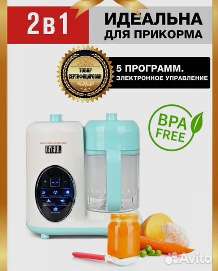 Gfgril Пароварка - блендер gfsb-6