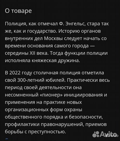 Потемкин И.А., Климов А.Ю.: От Хитровки до Ходынки