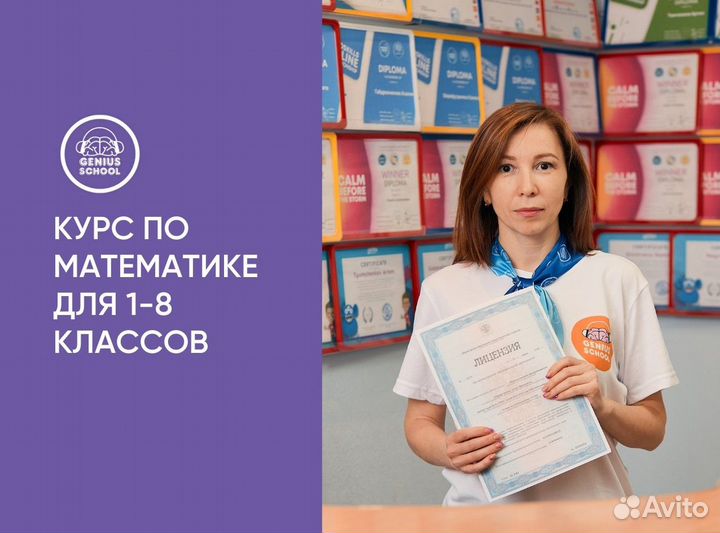 Учебный курс математики для детей онлайн