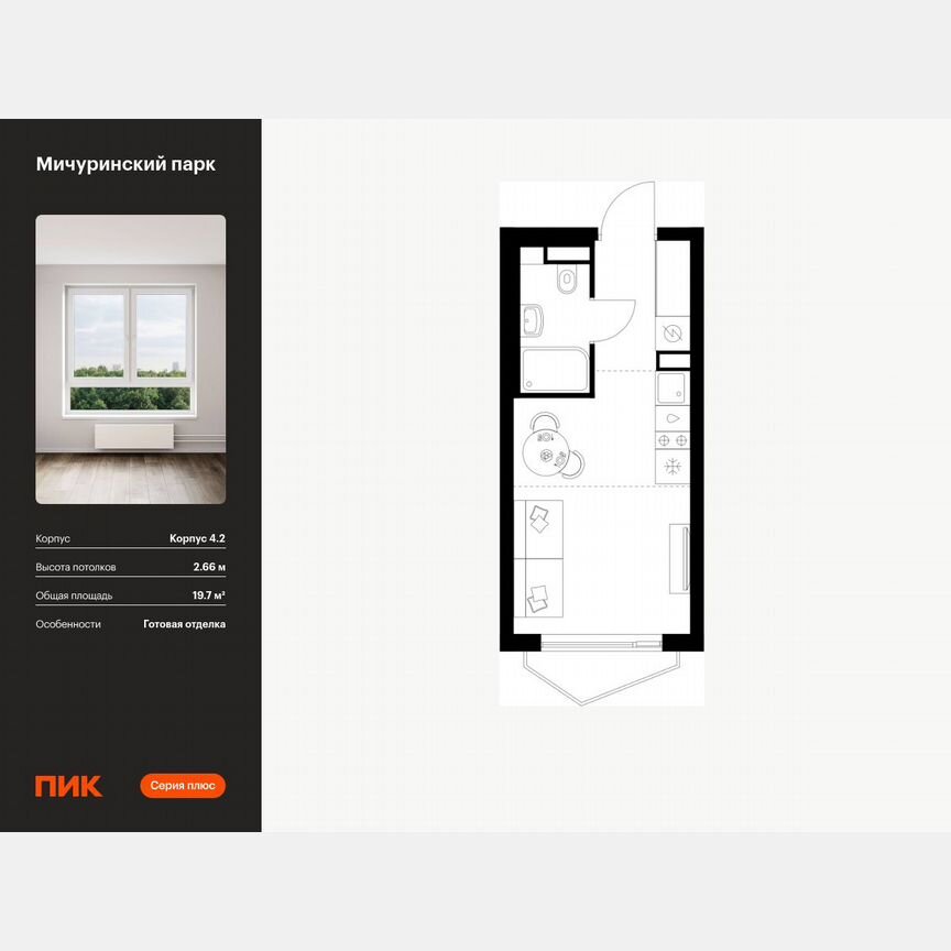 Квартира-студия, 19,7 м², 19/24 эт.