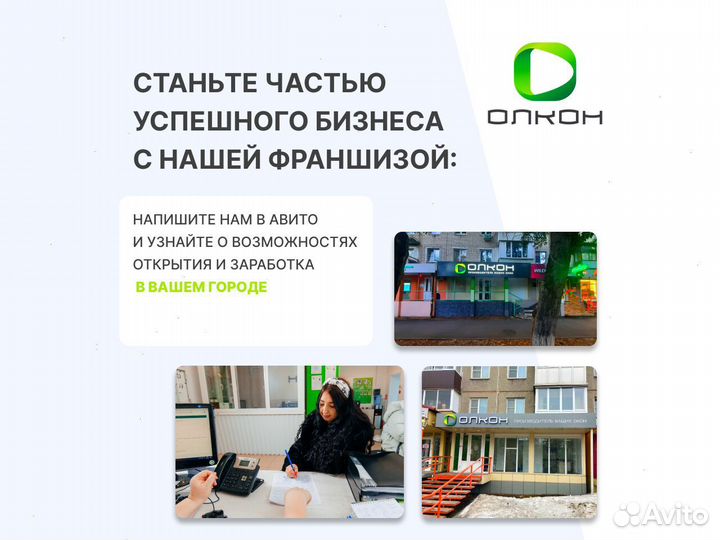 Готовый бизнес продажа окон под ключ