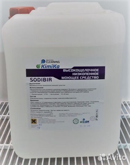 Моющее средство Sodibir для пивного оборудования