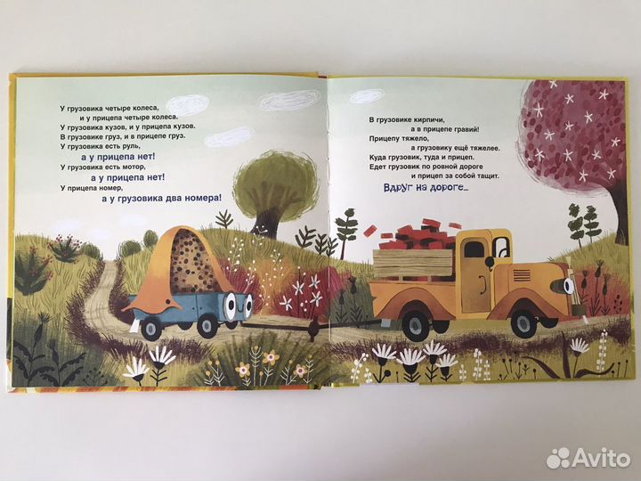 Агния Барто, Три медведя, Этикет, Грузовик