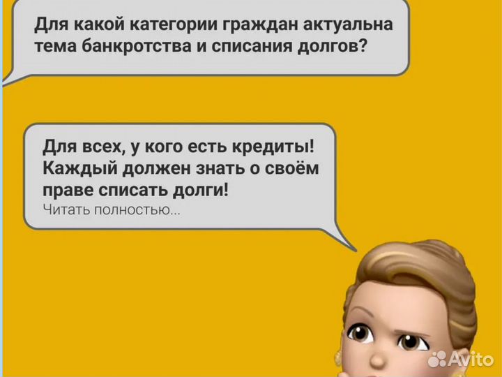 Банкротство. Банкротный калькулятор