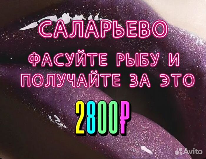 Фасовщик/ца Без Опыта
