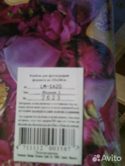 Альбом для фотографий(Фотоальбом) магнитный Франци