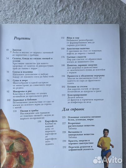 Книга Вегетарианская кухня Дагмар фон Крамм