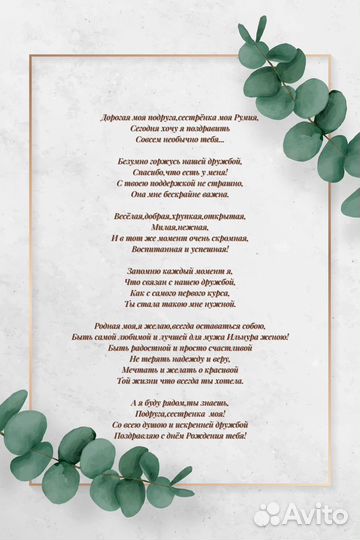 Стихи на заказ