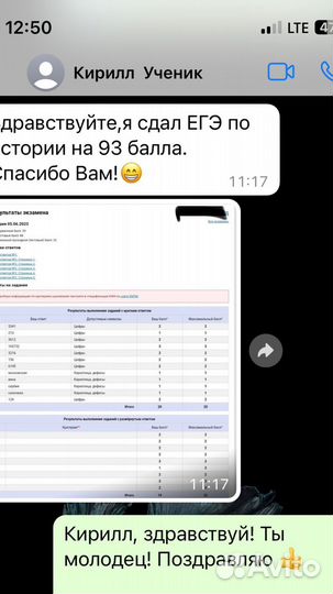 Репетитор по истории и обществознанию егэ/огэ