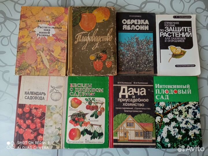 Книги по садоводству