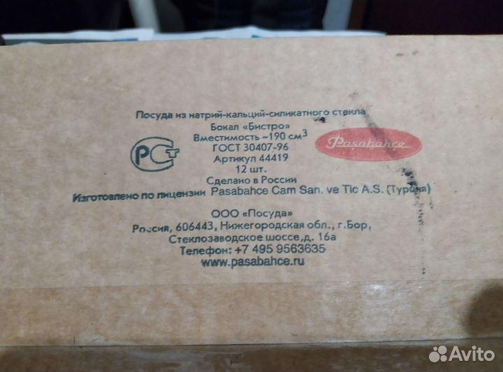 Бокалы для шампанского новые