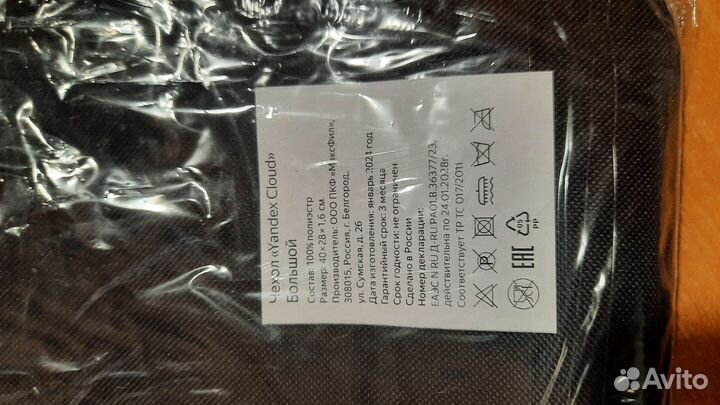 Yandex infrastructure Чехол для ноутбука 40х28х1,6