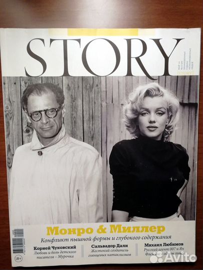 Журналы Psychologies (Психология), Story