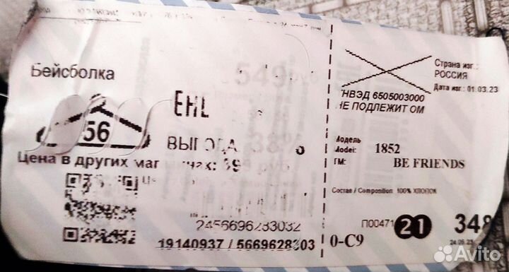 Новая бейсболка BE friends