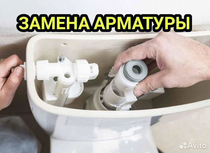 Мастер на час Сантехника, электрика, сборка мебели