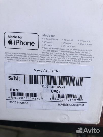 Dji mavic air 2