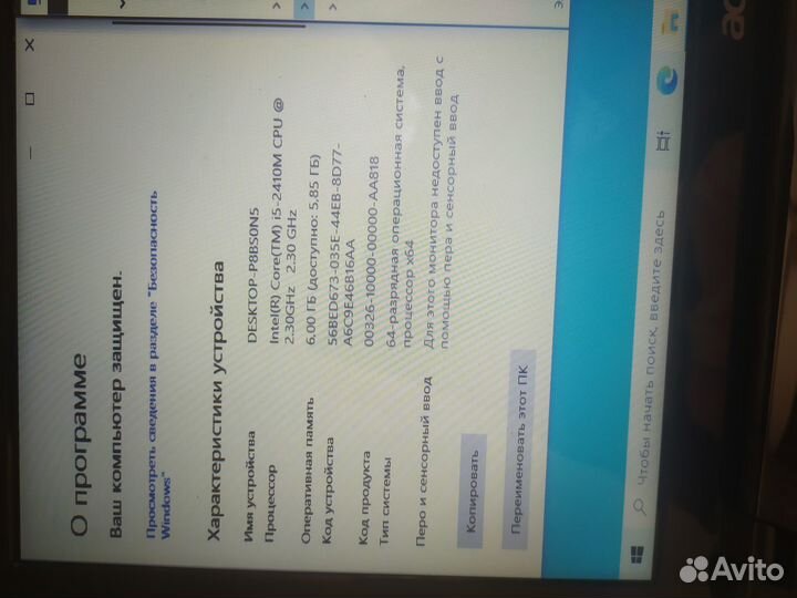 Ноутбук Acer i5