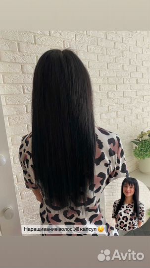 Наращивание волос