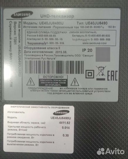 Телевизор на запчасти