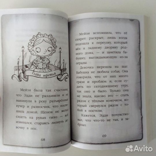 Загадка закрытого ящика Холл веббдетский детектив