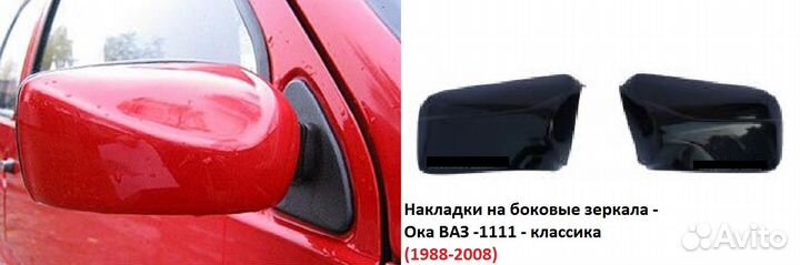 Аксессуары на Оку