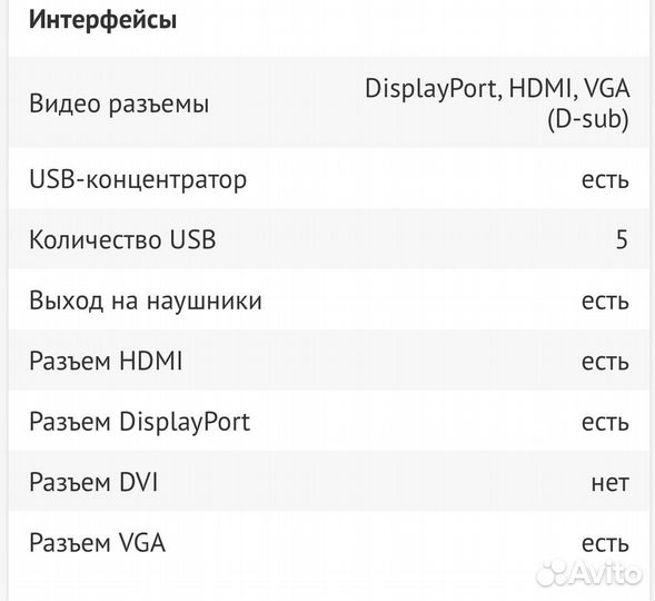Монитор lenovo