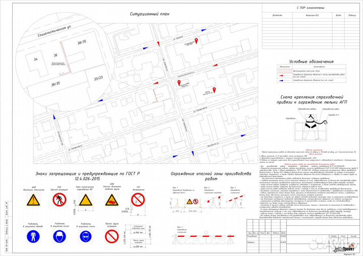 Разработка ппр, ппрпс (ппрк), ппрв, ТК, пос, под