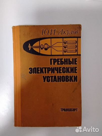 Книги про флот (корабли)