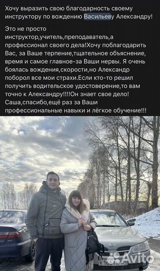 Инструктор по вождению на автомате