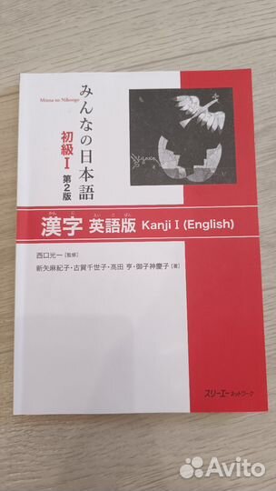 Учебники по японскому языку начальный уровень