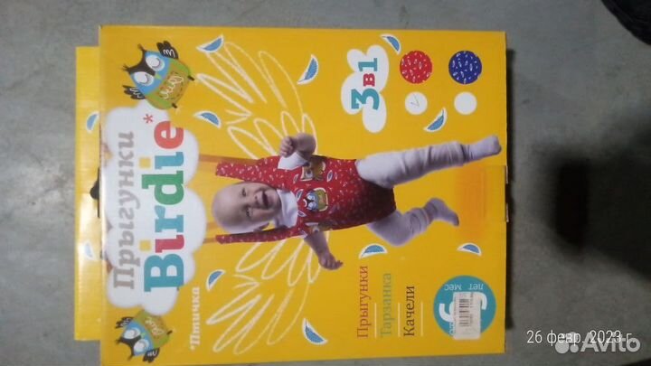 Качели прыгунки