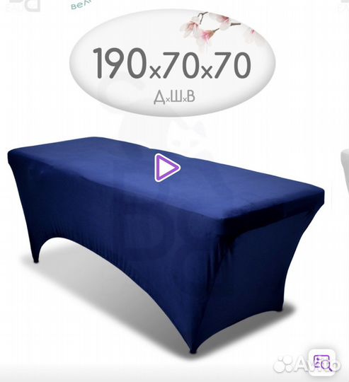 Чехол на кушетку